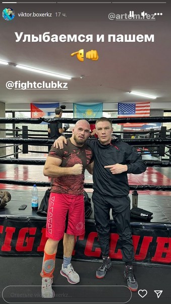 «Улыбаемся и пашем». Казахстанский боксер показал фото с известным бойцом ММА