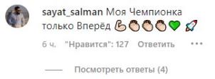 Муж Сабины Алтынбековой отреагировал на решение супруги вернуться в волейбол после двух лет брака