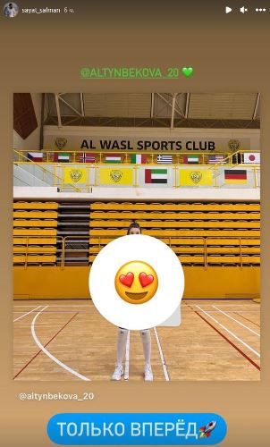 Муж Сабины Алтынбековой отреагировал на решение супруги вернуться в волейбол после двух лет брака