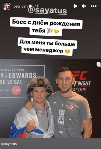 Петр Ян обратился к «Боссу» из Казахстана