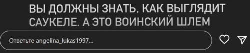«Если вы знаете свою истинную культуру». Ангелина Лукас ответила на критику казахстанцев из-за «купальника» с «саукеле». Фото