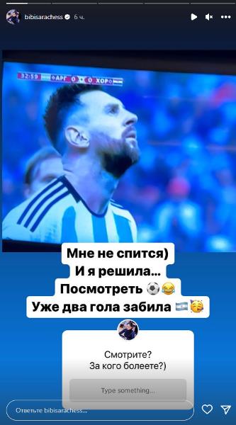 «Мне он стал очень нравиться». Бибисара Асаубаева посмотрела ЧМ-2022 и выбрала любимого футболиста