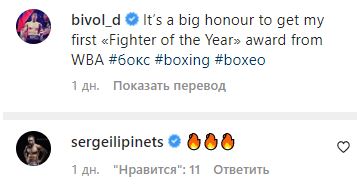 Экс-чемпион мира из Казахстана отреагировал на слова Дмитрия Бивола