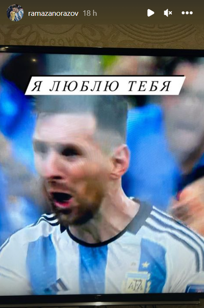 Игрок сборной Казахстана признался в любви Лионелю Месси