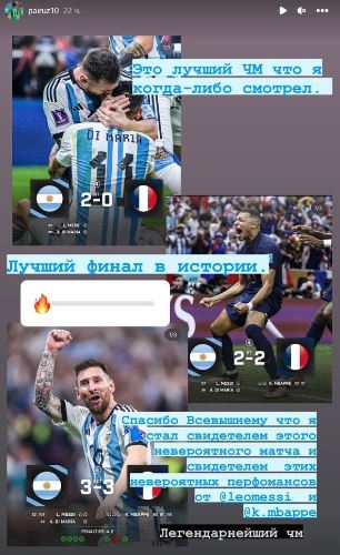 Футболист клуба КПЛ вынес однозначный вердикт финалу ЧМ-2022 в Катаре