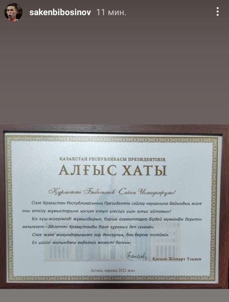 Чемпион мира по боксу получил письмо от президента Казахстана