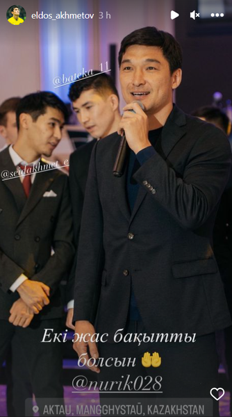 Игрок сборной Казахстана показал фото со свадьбы Нуралы Алипа