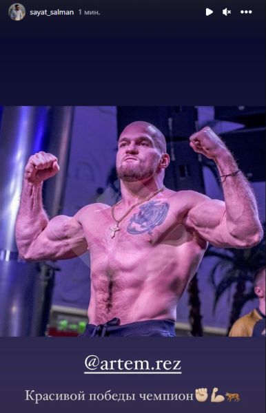 Муж Сабины Алтынбековой обратился к известному казахстанскому бойцу ММА