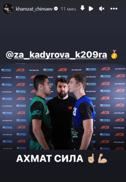 Хамзат Чимаев отреагировал на дебют сына Рамзана Кадырова в ММА в андеркарде казахстанца. Фото