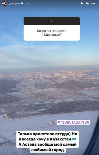 «Я всегда хочу туда». Живущая в Испании известная красавица-спортсменка назвала свой любимый город в Казахстане