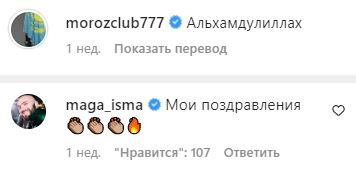 Магомед Исмаилов обратился к казахстанскому бойцу UFC