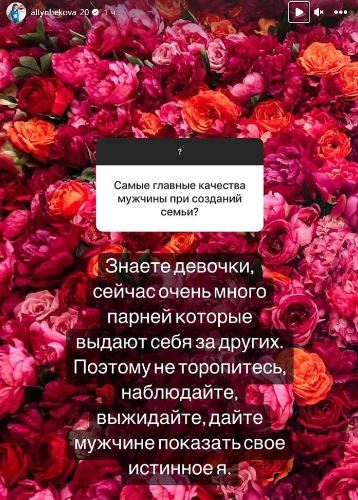 Сабина Алтынбекова высказалась о самых главных качествах мужчины при создании семьи