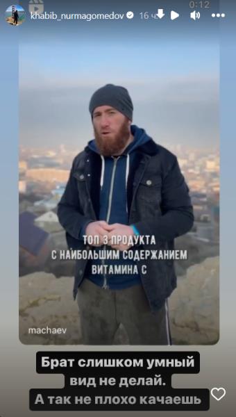 «Слишком умный». Хабиб Нурмагомедов сделал неожиданное замечание российскому бойцу