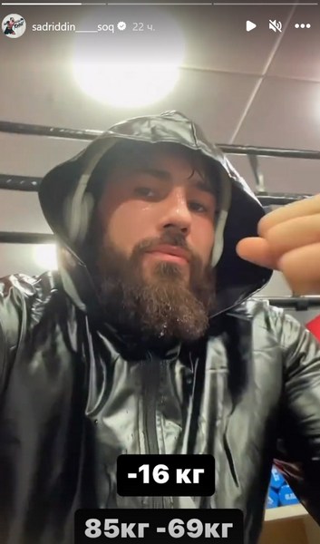 Садриддин Ахмедов рассказал, сколько килограммов сбросил перед первым боем за два года