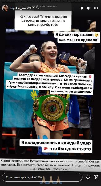 «Я до сих пор в шоке». Чемпионка мира из Казахстана совершила смелый поступок