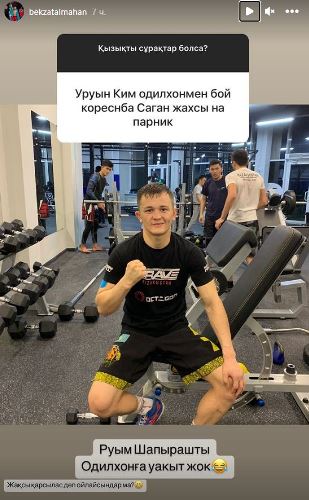 Казахстанский боец MMA назвал свой ру