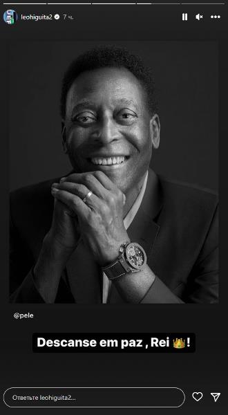 Лидер сборной Казахстана обратился к ушедшему из жизни Пеле