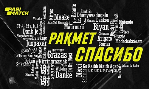 Как отмечают день «Спасибо» в Казахстане