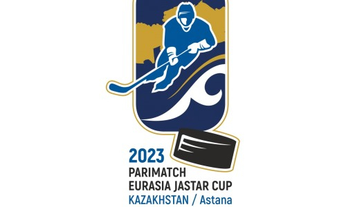 В Астане пройдёт международный хоккейный турнир 
