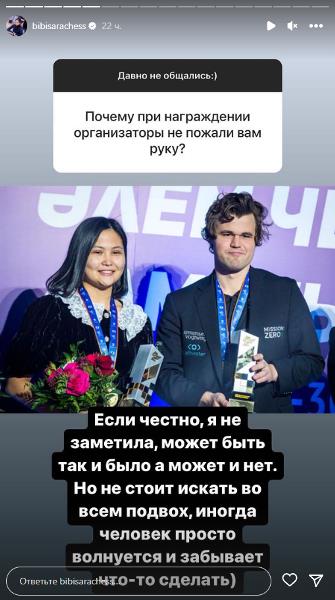 «Не пожали руку». Бибисара Асаубаева отреагировала на эпизод с её награждения во время ЧМ-2022