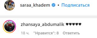 Жансая Абдумалик и Бибисара Асаубаева отреагировали на поступок снявшей хиджаб в Казахстане иранской шахматистки