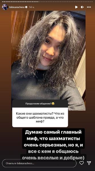 Бибисара Асаубаева развеяла главный миф о шахматистах