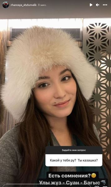 «Есть сомнения?» Жансая Абдумалик назвала свою национальность и ру