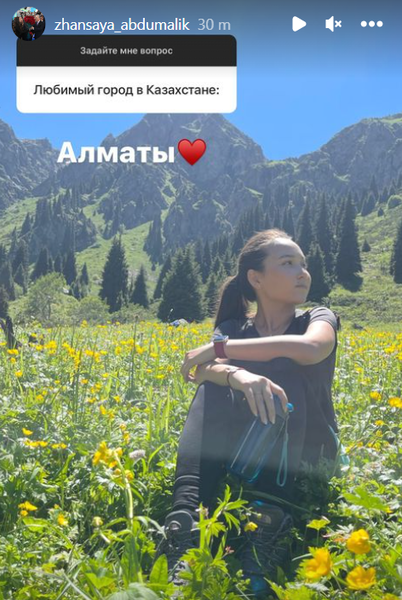 Жансая Абдумалик назвала любимый город в Казахстане