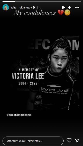 Известный казахстанский боец отреагировал на смерть 18-летней восходящей звезды ММА