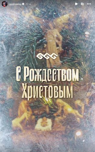 Геннадий Головкин сделал первое заявление в 2023 году