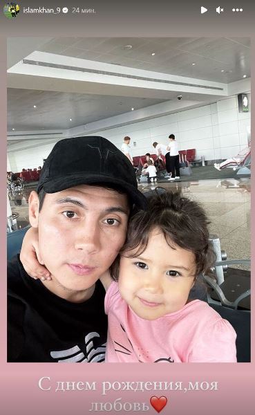 Бауыржан Исламхан показал свою любовь и обратился к ней. Фото