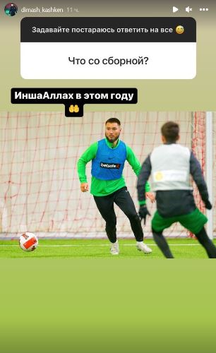 «В этом году». Игрок европейского клуба-участника Лиги Чемпионов стремится в сборную Казахстана