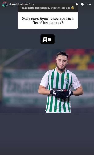 «В этом году». Игрок европейского клуба-участника Лиги Чемпионов стремится в сборную Казахстана