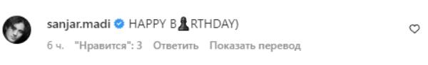 Популярный актер оригинально поздравил обворожительную Жансаю Абдумалик. Фото