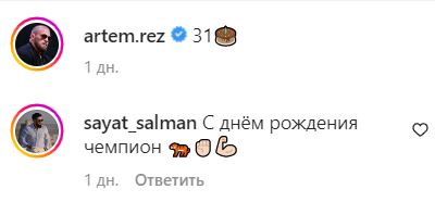 Муж Сабины Алтынбековой обратился к популярному казахстанскому бойцу MMA