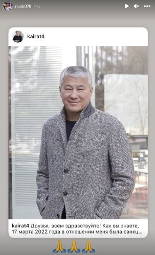 Нуралы Алип отреагировал на первое публичное заявление Кайрата Боранбаева после ареста