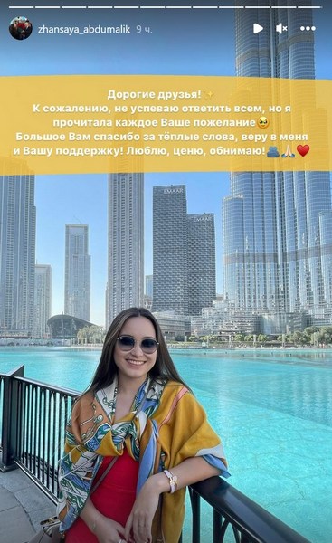 Жансая Абдумалик выступила с трогательным обращением к казахстанцам