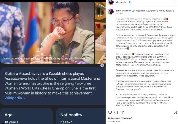 «Я первая и единственная». Бибисара Асаубаева выступила с громким заявлением