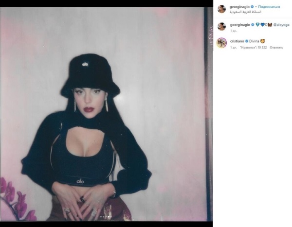 Жена Роналду оголила грудь и получила комментарий от мужа после ЧМ-2022. Фото