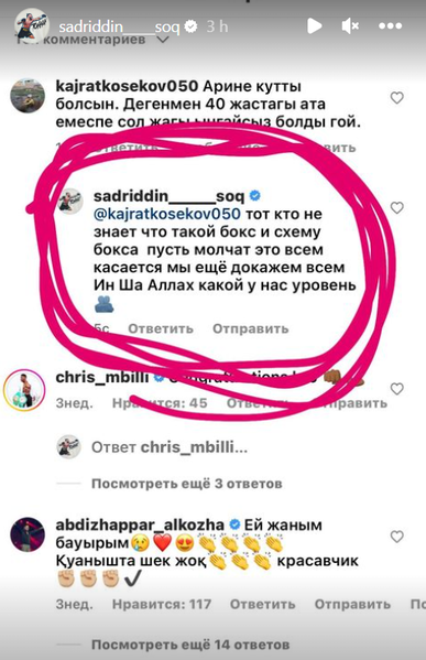 «Пусть молчит». Садриддин Ахмедов ответил на критику после избиения «деда»