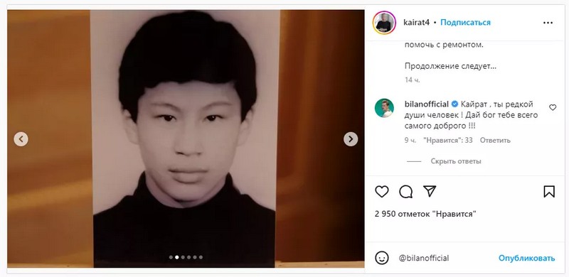 Дима Билан обратился к арестованному руководителю ФК «Кайрат»