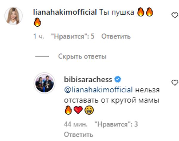 «Ты пушка». Бибисара Асаубаева ответила на стильный комплимент своей «крутой» мамы