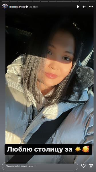 Бибисара Асаубаева призналась, за что любит Астану