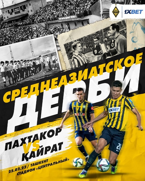 «Кайрат» сыграет два матча с «Пахтакором». Подробности