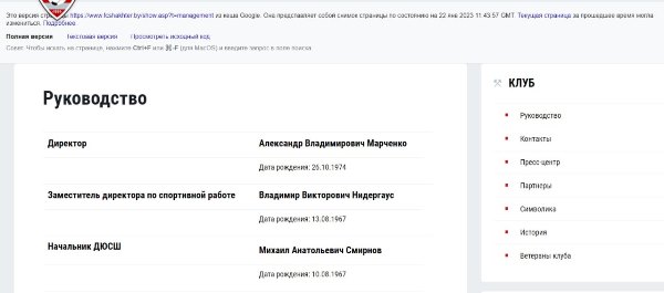 В европейском клубе приняли решение по Владимиру Нидергаусу