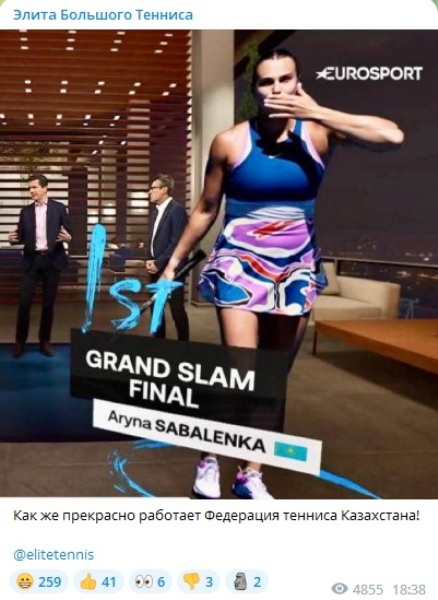 На Australian Open-2023 состоится «казахстанский» финал