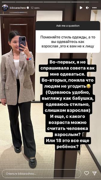 «Это Вам не к лицу». Бибисара Асаубаева получила неожиданное замечание и дала ответ