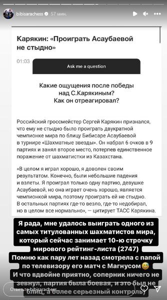 «Ничего не зевнул». Бибисара Асаубаева оценила свою сенсационную победу над титулованным россиянином
