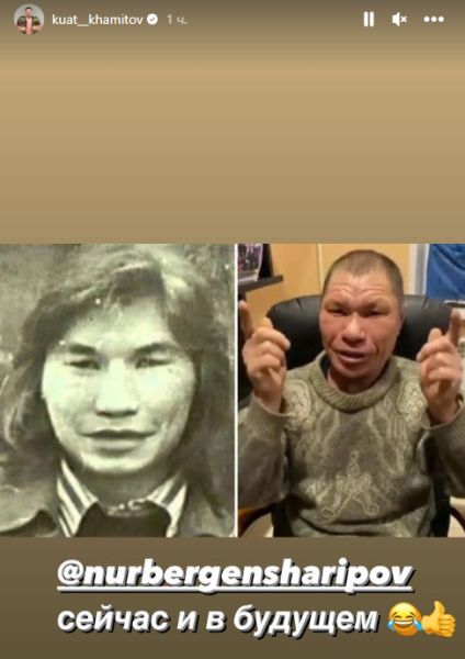 Куат Хамитов потроллил известного казахстанского бойца