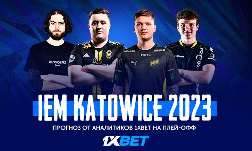 Плей-офф IEM Katowice 2023. Прогноз от аналитиков 1XBET